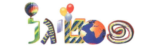 כי העולם שייך לילדים! לוגו