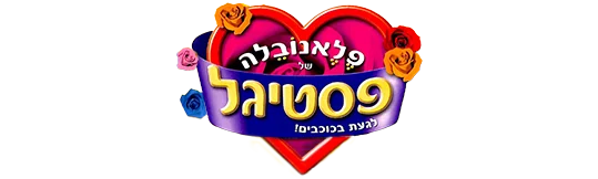 פלאנובלה של פסטיגל - לוגו