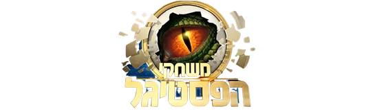 משחקי הפסטיגל לוגו